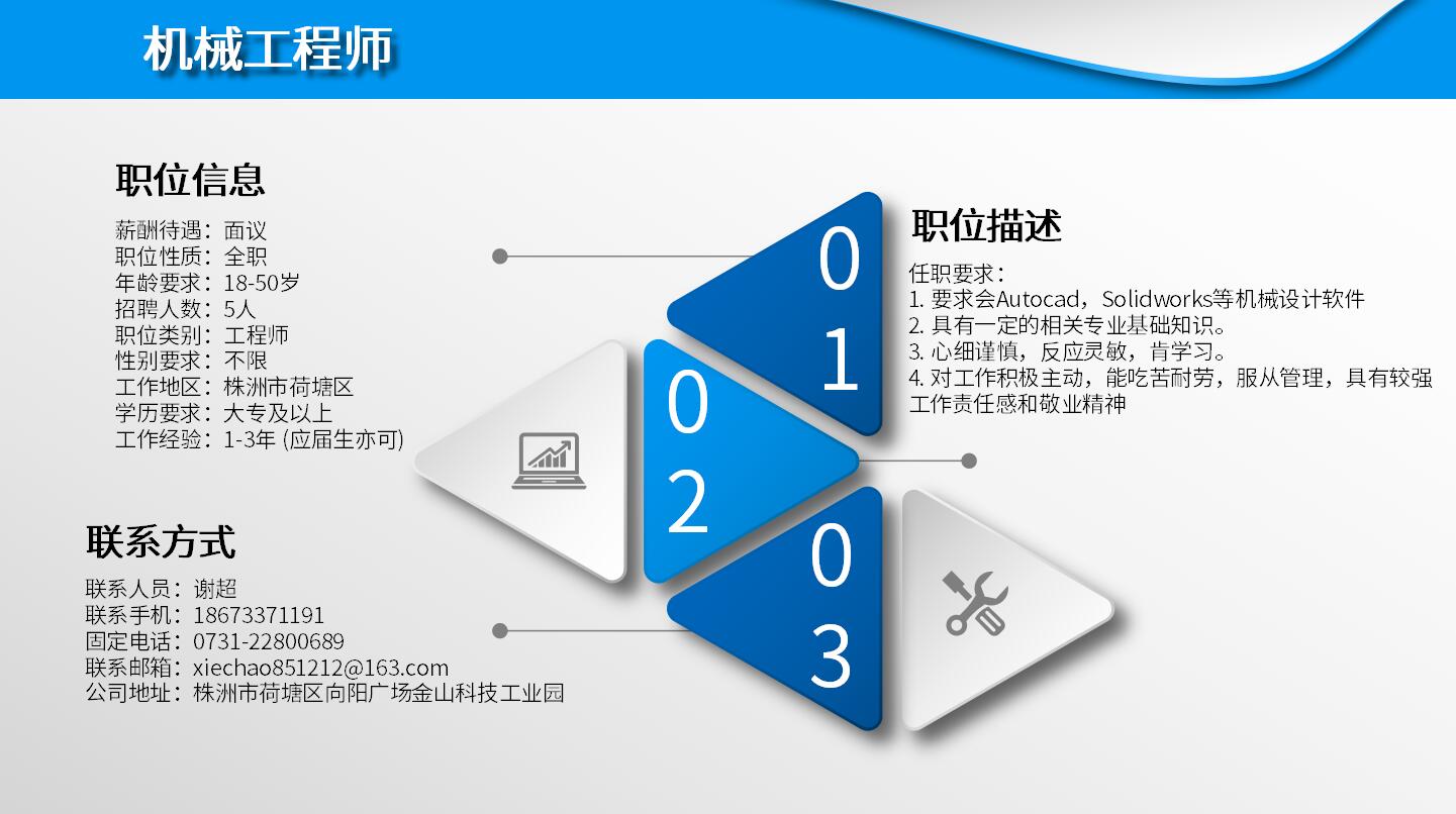 機械工程師1.jpg